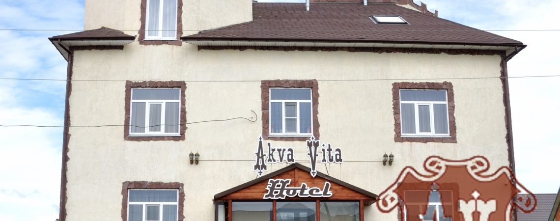 Гостиница Аквавита